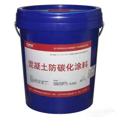 水工建筑混凝土防碳化涂料